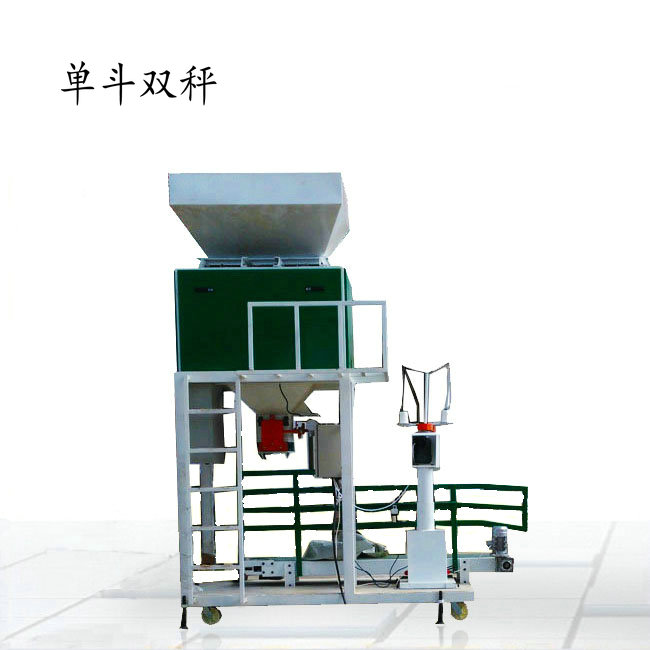 顆粒定量包裝秤